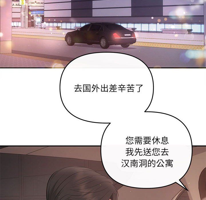 协议关系 - 第20話37.jpg,协议关系 - 第20話37,协议关系 - 第20話