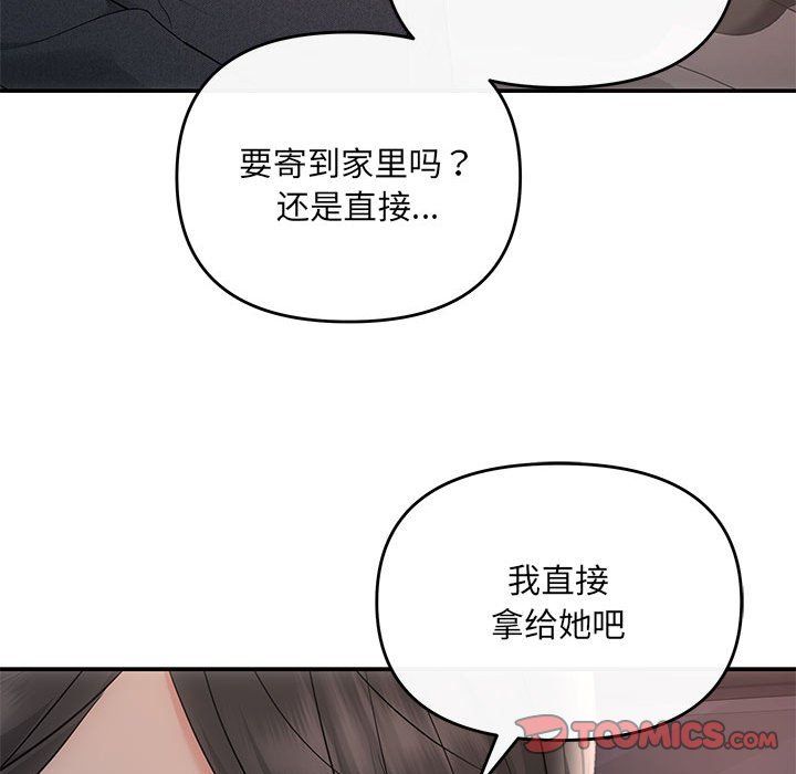协议关系 - 第20話39.jpg,协议关系 - 第20話39,协议关系 - 第20話