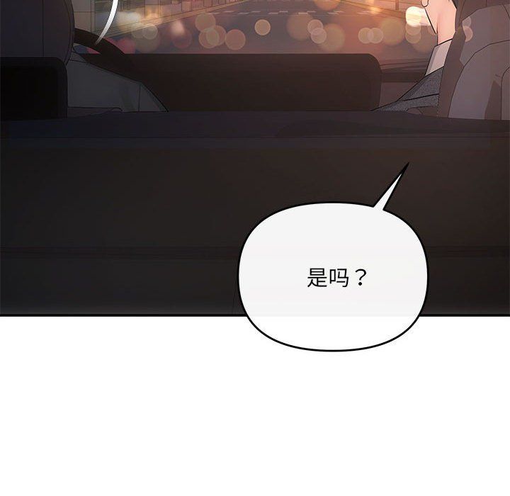 协议关系 - 第20話42.jpg,协议关系 - 第20話42,协议关系 - 第20話