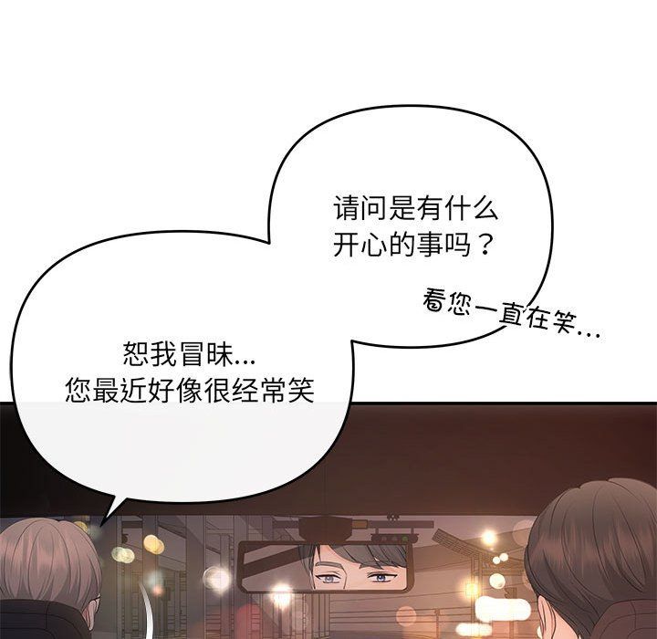 协议关系 - 第20話41.jpg,协议关系 - 第20話41,协议关系 - 第20話