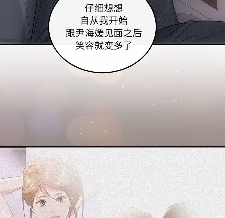 协议关系 - 第20話45.jpg,协议关系 - 第20話45,协议关系 - 第20話