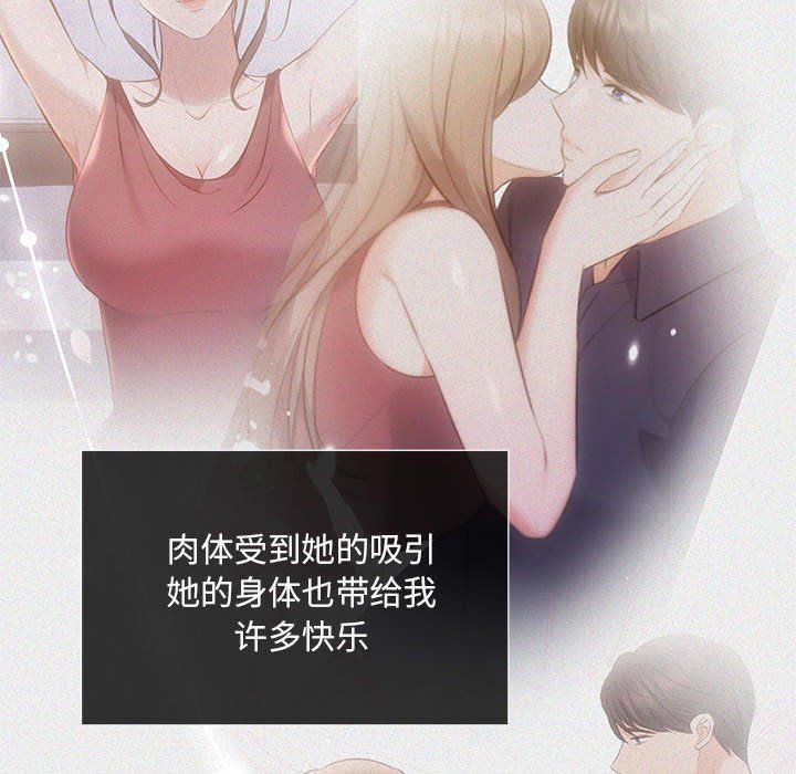 协议关系 - 第20話46.jpg,协议关系 - 第20話46,协议关系 - 第20話