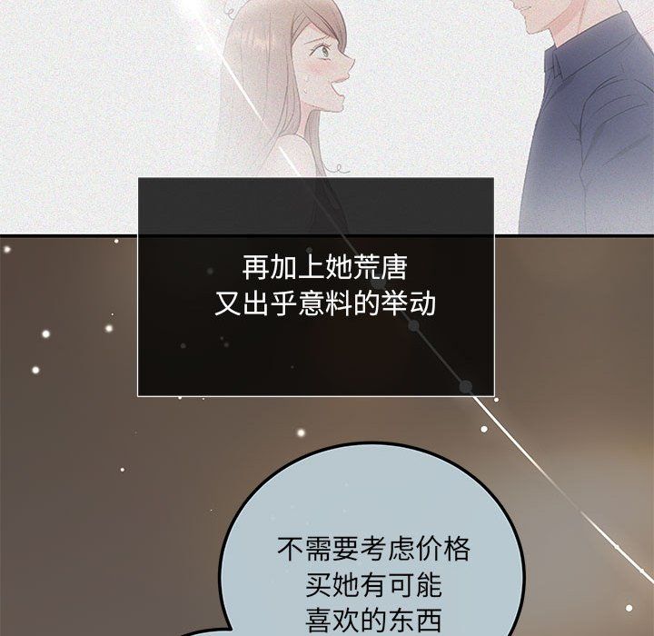 协议关系 - 第20話47.jpg,协议关系 - 第20話47,协议关系 - 第20話