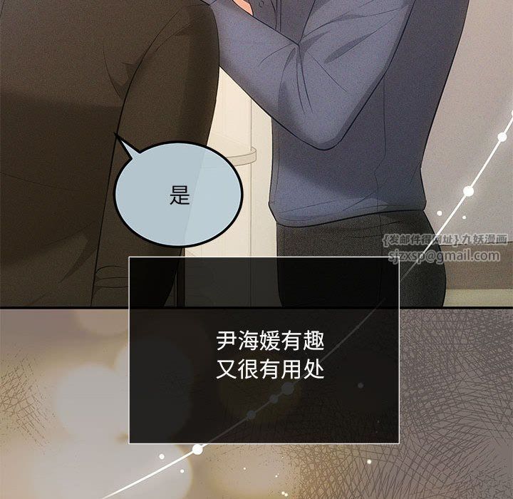 协议关系 - 第20話49.jpg,协议关系 - 第20話49,协议关系 - 第20話