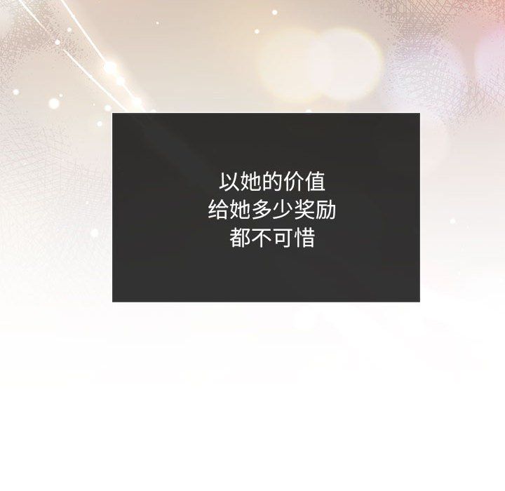 协议关系 - 第20話52.jpg,协议关系 - 第20話52,协议关系 - 第20話