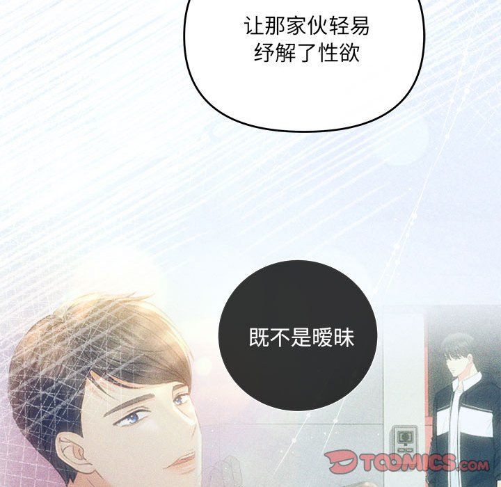 协议关系 - 第20話57.jpg,协议关系 - 第20話57,协议关系 - 第20話