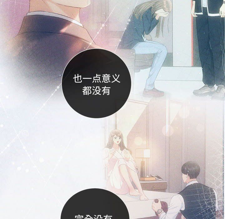 协议关系 - 第20話58.jpg,协议关系 - 第20話58,协议关系 - 第20話