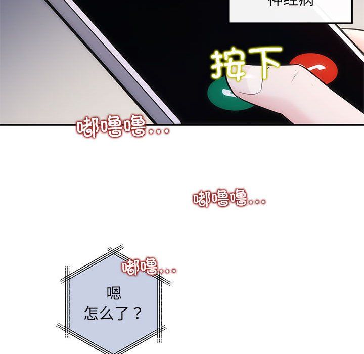 协议关系 - 第20話61.jpg,协议关系 - 第20話61,协议关系 - 第20話