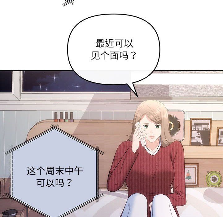 协议关系 - 第20話62.jpg,协议关系 - 第20話62,协议关系 - 第20話