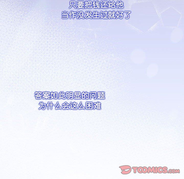 协议关系 - 第20話66.jpg,协议关系 - 第20話66,协议关系 - 第20話