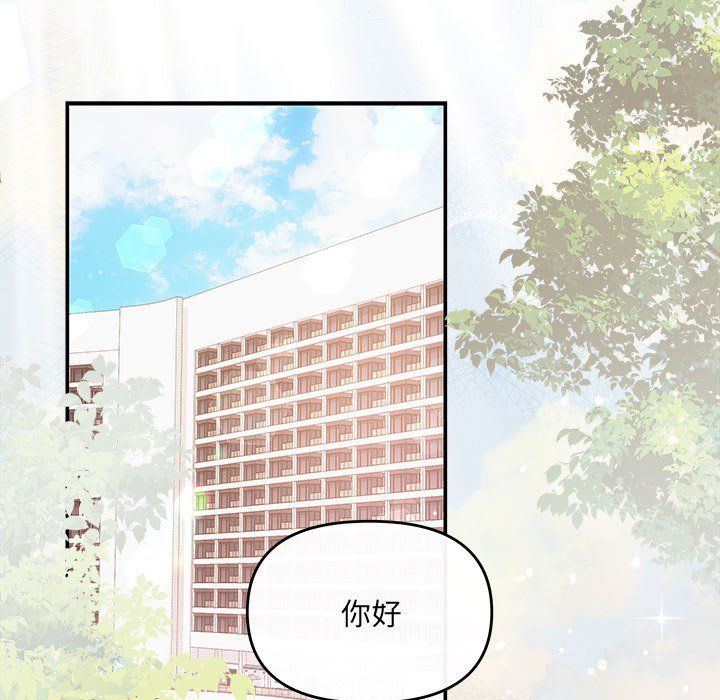 协议关系 - 第20話70.jpg,协议关系 - 第20話70,协议关系 - 第20話