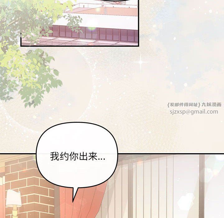 协议关系 - 第20話71.jpg,协议关系 - 第20話71,协议关系 - 第20話