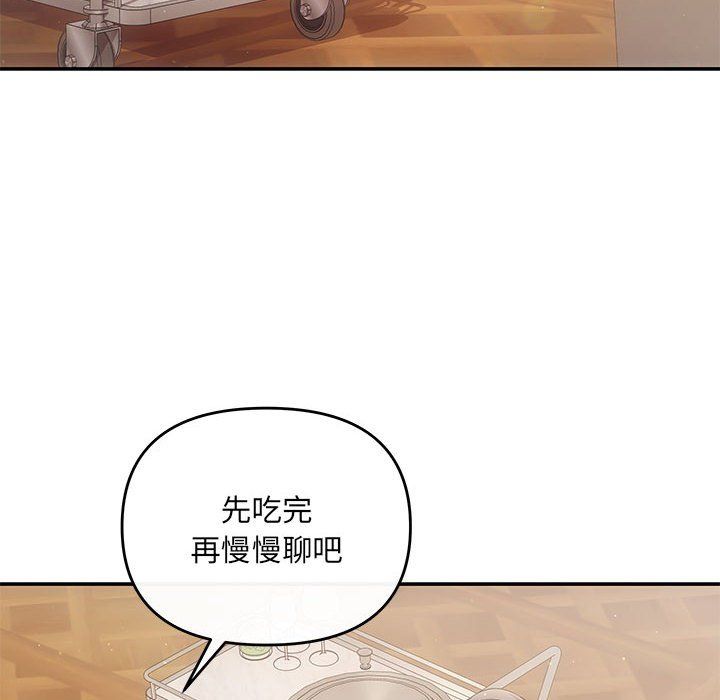 协议关系 - 第20話73.jpg,协议关系 - 第20話73,协议关系 - 第20話