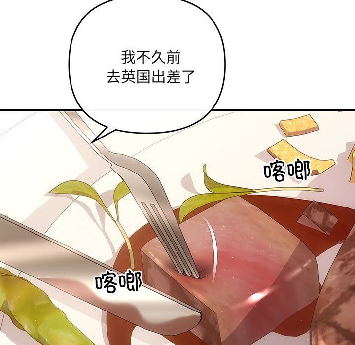 协议关系 - 第20話76.jpg,协议关系 - 第20話76,协议关系 - 第20話