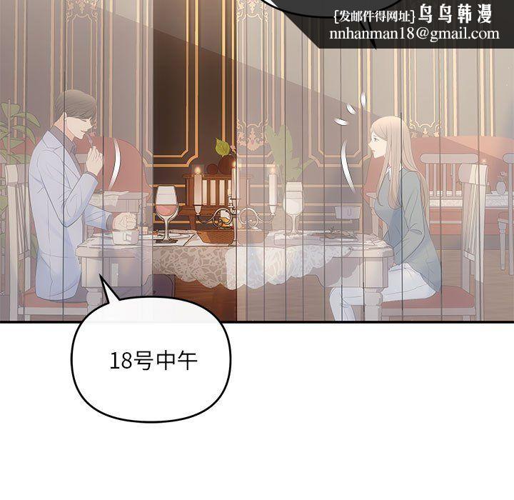 协议关系 - 第20話78.jpg,协议关系 - 第20話78,协议关系 - 第20話