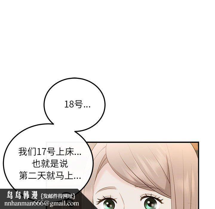 协议关系 - 第20話79.jpg,协议关系 - 第20話79,协议关系 - 第20話
