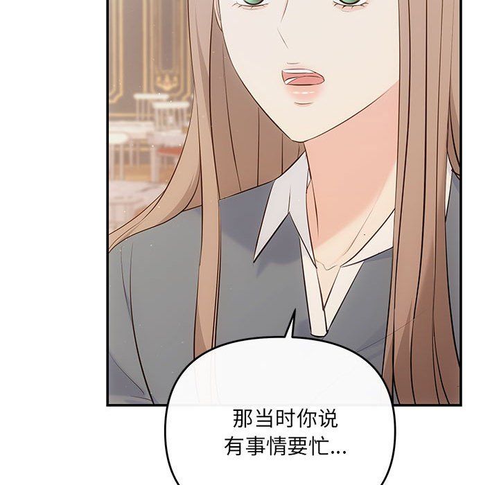 协议关系 - 第20話80.jpg,协议关系 - 第20話80,协议关系 - 第20話