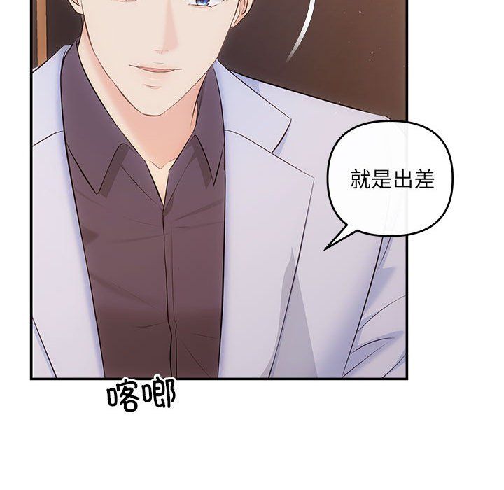 协议关系 - 第20話82.jpg,协议关系 - 第20話82,协议关系 - 第20話