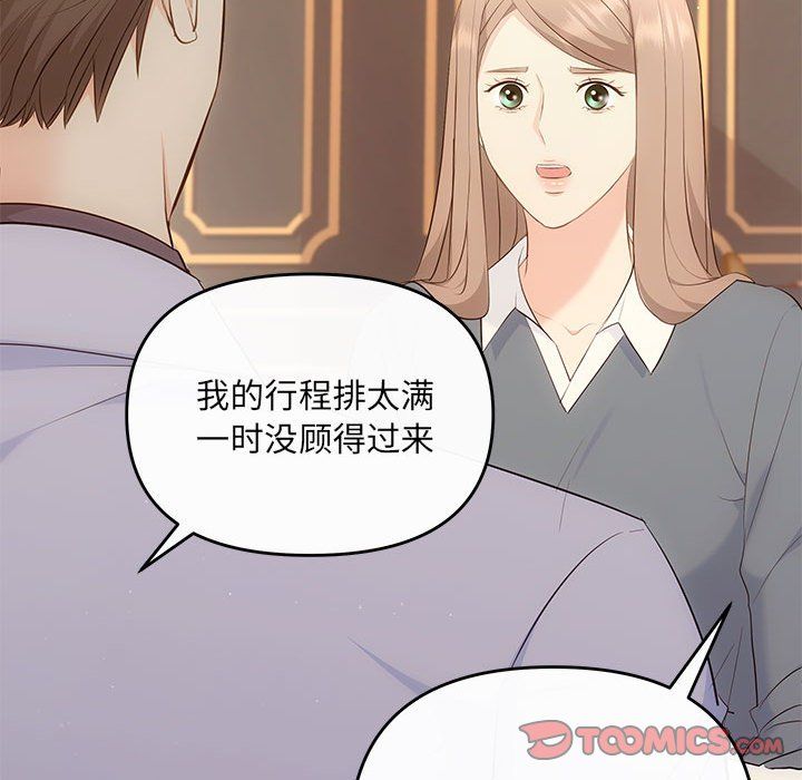 协议关系 - 第20話84.jpg,协议关系 - 第20話84,协议关系 - 第20話