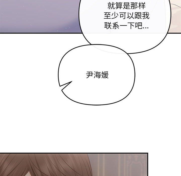 协议关系 - 第20話85.jpg,协议关系 - 第20話85,协议关系 - 第20話