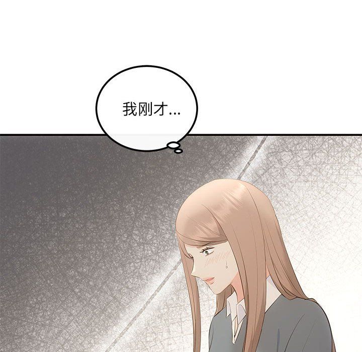 协议关系 - 第20話90.jpg,协议关系 - 第20話90,协议关系 - 第20話