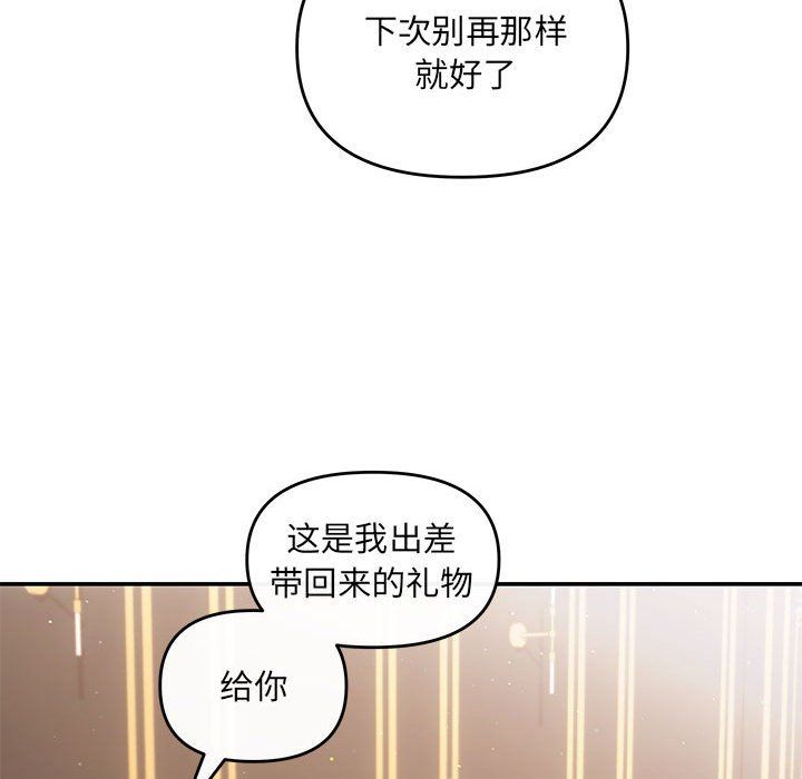 协议关系 - 第20話94.jpg,协议关系 - 第20話94,协议关系 - 第20話