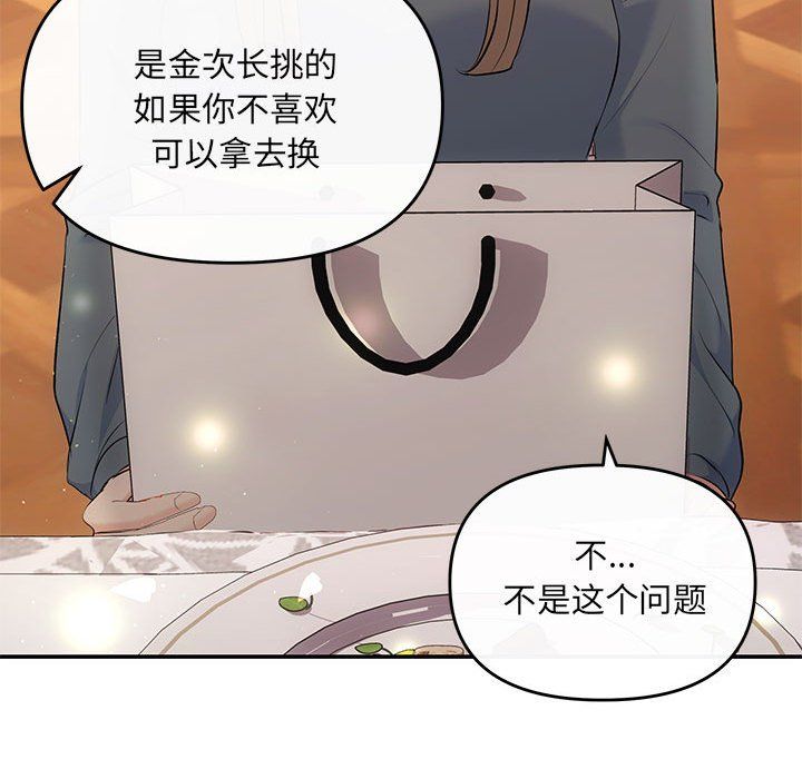 协议关系 - 第20話98.jpg,协议关系 - 第20話98,协议关系 - 第20話