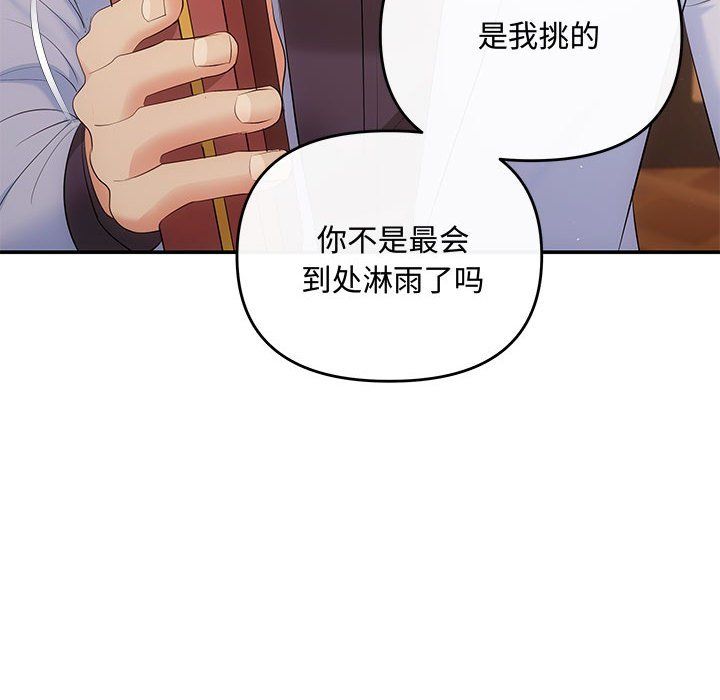 协议关系 - 第20話106.jpg,协议关系 - 第20話106,协议关系 - 第20話
