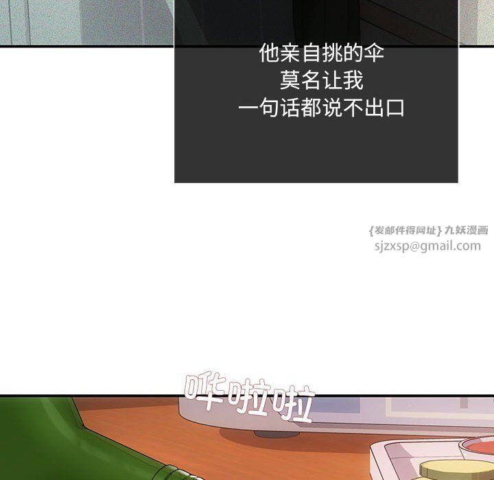 协议关系 - 第20話119.jpg,协议关系 - 第20話119,协议关系 - 第20話
