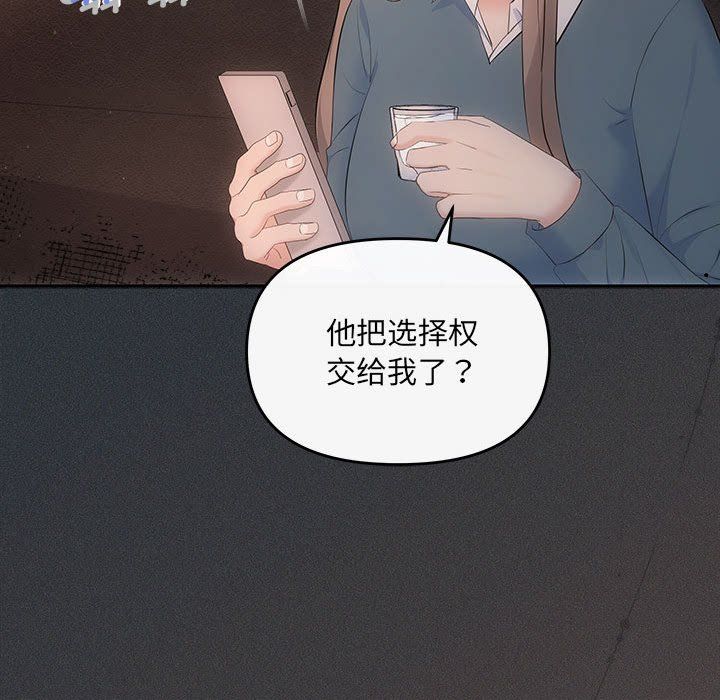 协议关系 - 第20話122.jpg,协议关系 - 第20話122,协议关系 - 第20話