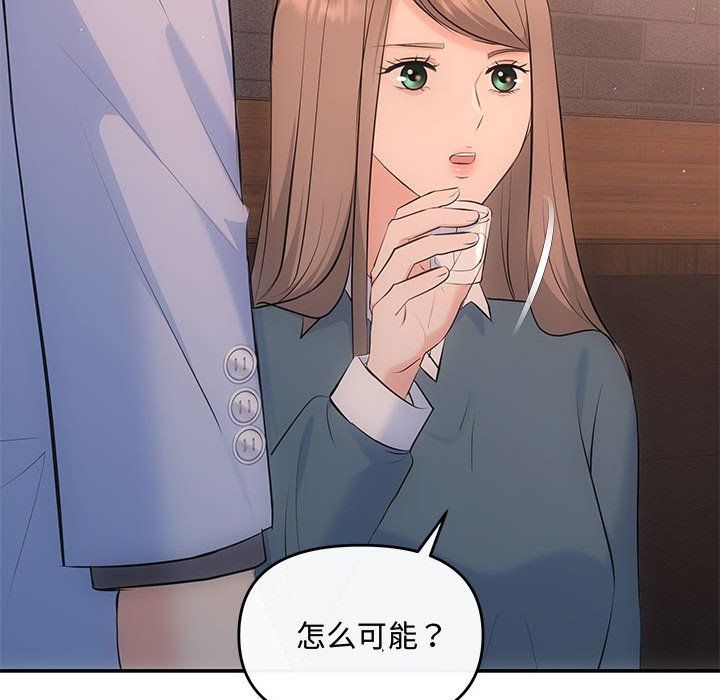 协议关系 - 第20話143.jpg,协议关系 - 第20話143,协议关系 - 第20話