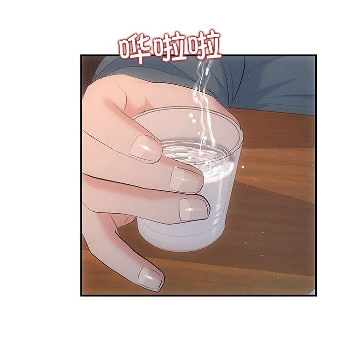 协议关系 - 第20話145.jpg,协议关系 - 第20話145,协议关系 - 第20話