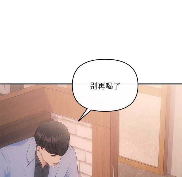 协议关系 - 第20話146.jpg,协议关系 - 第20話146,协议关系 - 第20話