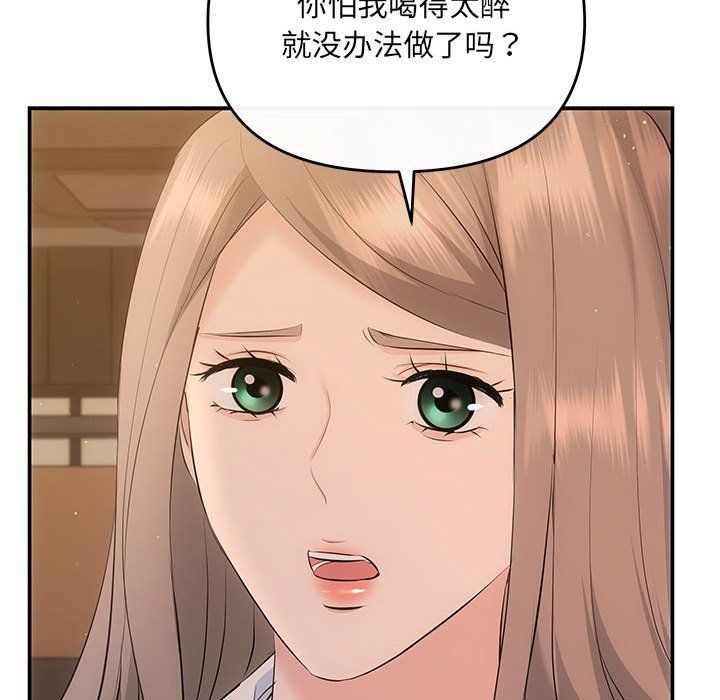 协议关系 - 第20話149.jpg,协议关系 - 第20話149,协议关系 - 第20話
