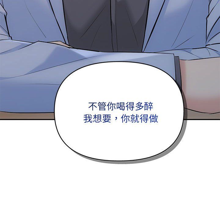 协议关系 - 第20話153.jpg,协议关系 - 第20話153,协议关系 - 第20話