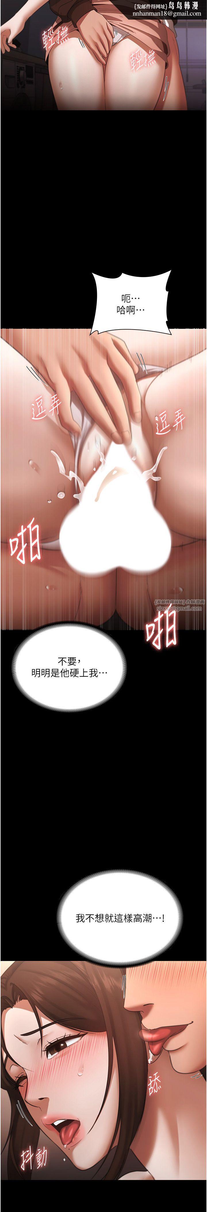 老闆娘的诱惑第24話-被硬上而感到興奮的身體