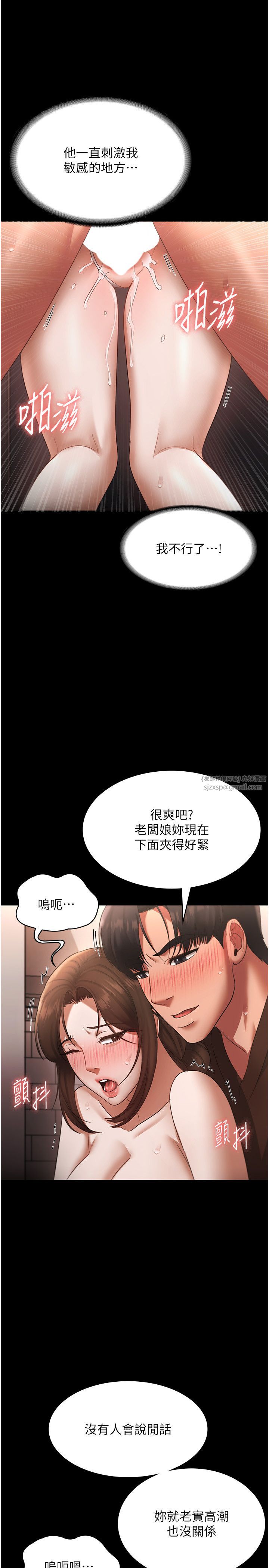 老闆娘的诱惑第24話-被硬上而感到興奮的身體
