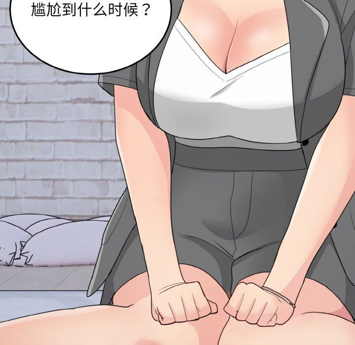 打脸的告白第19話