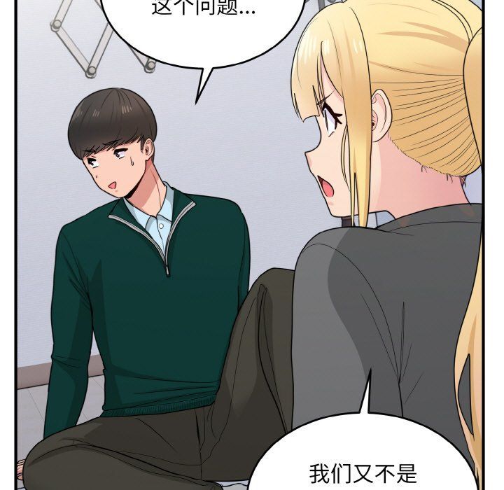 打脸的告白第19話