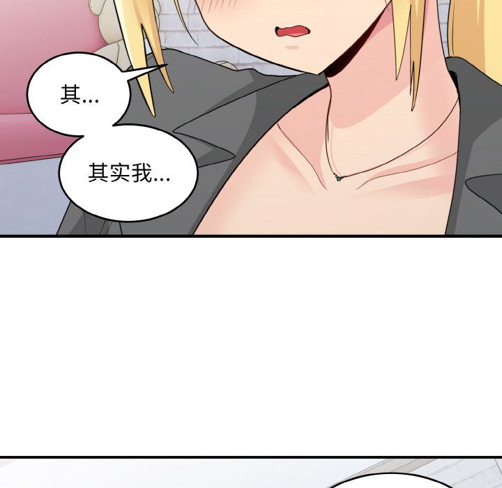 打脸的告白第19話
