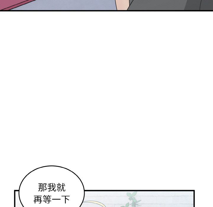 打脸的告白第19話