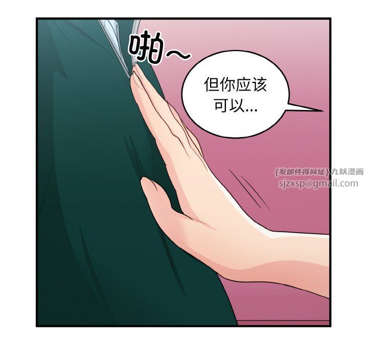 打脸的告白第19話