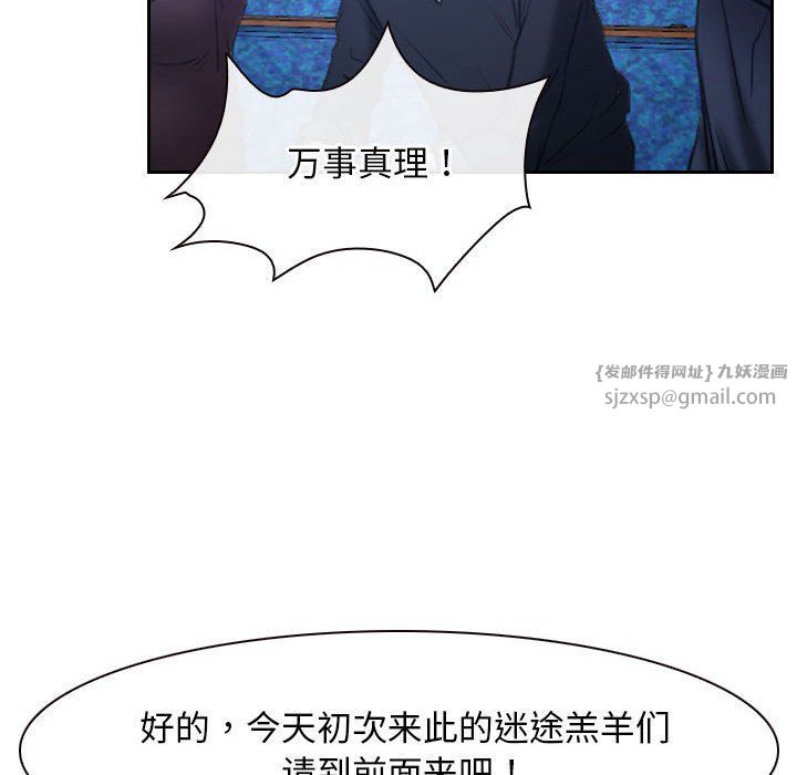 寻找初恋第21話