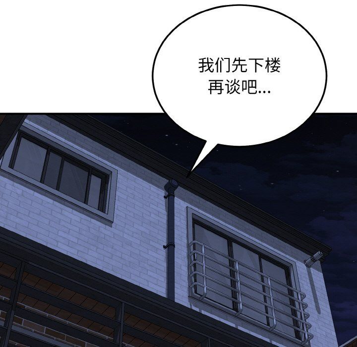 身体互换第17話
