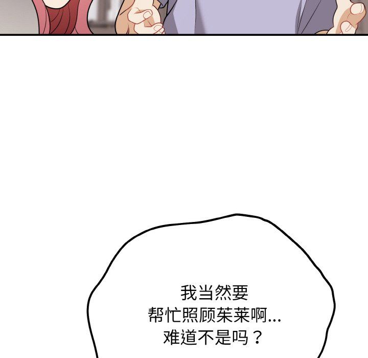 身体互换第17話