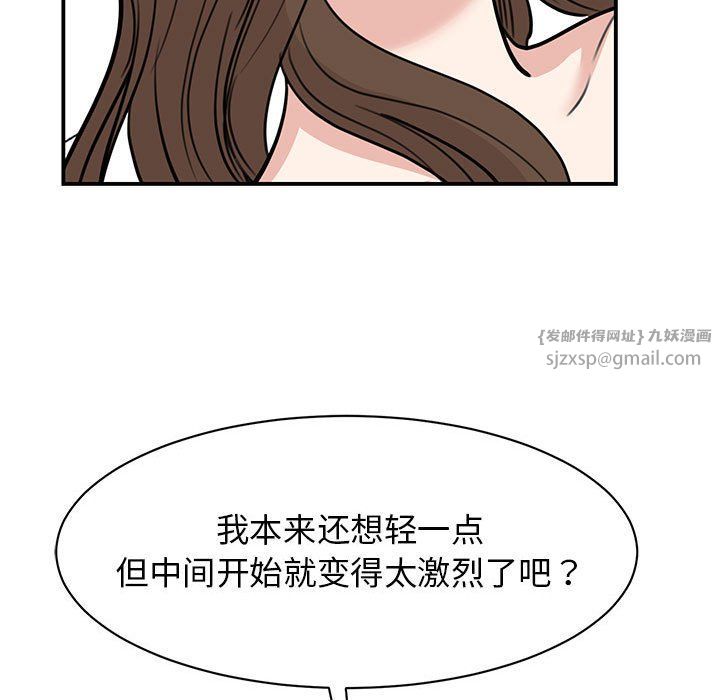 我的完美缪斯第49話