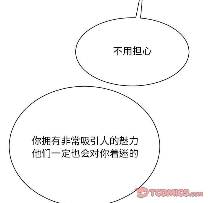我的完美缪斯第49話