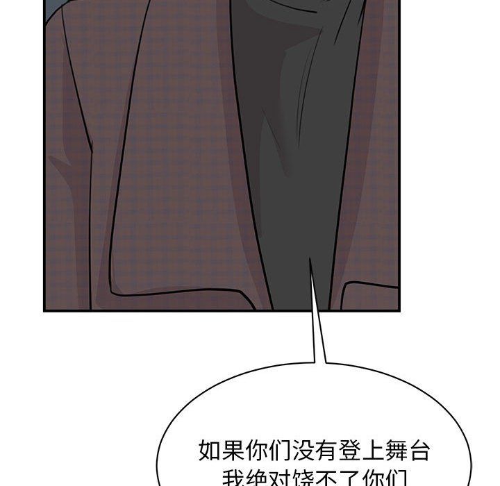 我的完美缪斯第49話