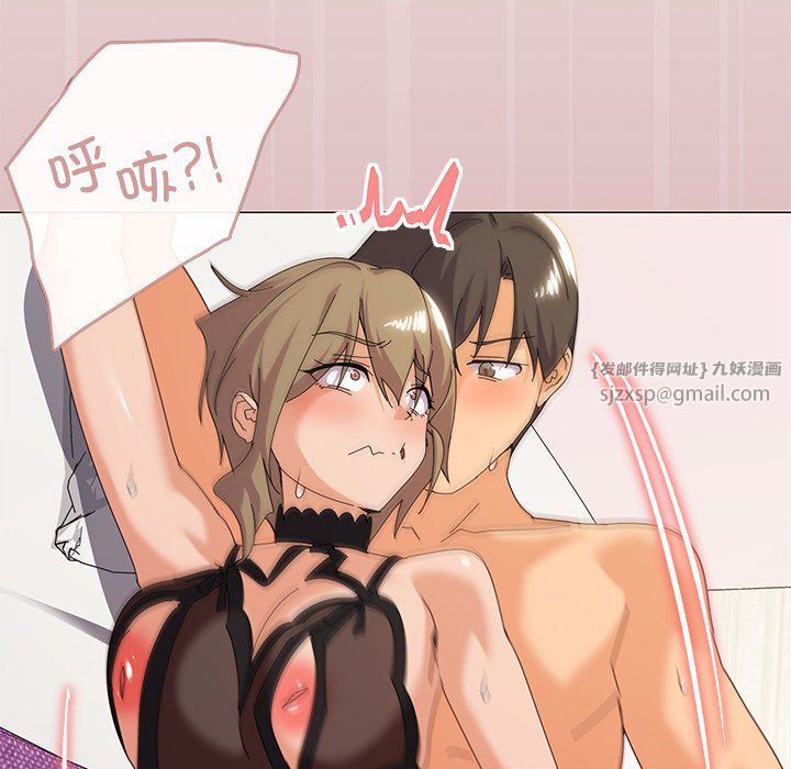 家人之间这样不好吧第16話