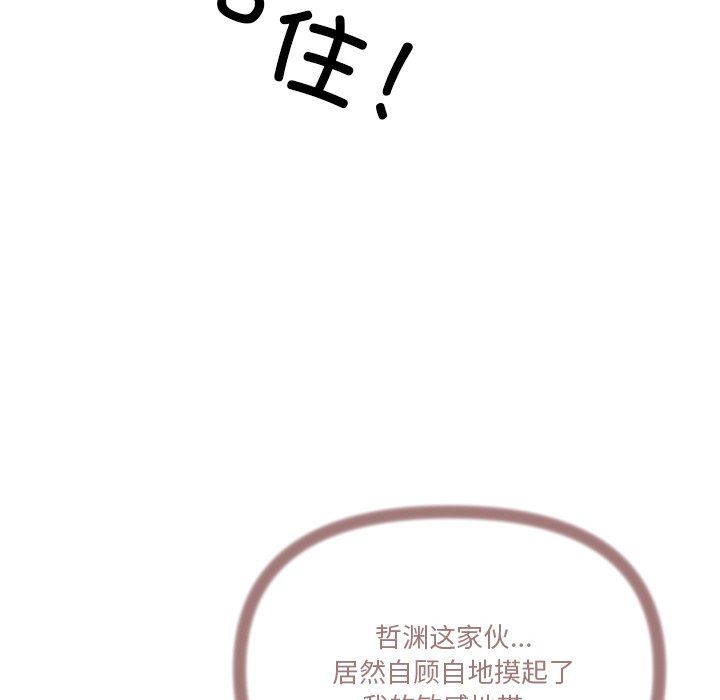 家人之间这样不好吧第16話